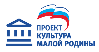 Депутат Г.А. Иванов дал комментарий о ходе реализации партийного проекта "Культура малой Родины"