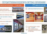 Александр Богович провёл рабочую встречу с председателем Комитета по образованию Администрации г. Оленегорска Валентиной Решетовой.