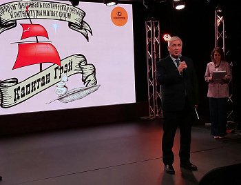 Уважаемые земляки, принял участие в важном культурном событии для Мурманской области - открытии форум-фестиваля поэтической песни и литературы малых форм "Капитан Грэй"