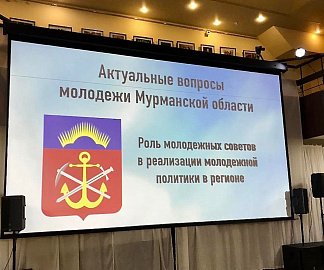 Актуальные вопросы молодежи в центре внимания областной власти 