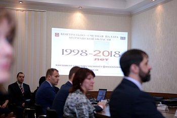 Сергей Дубовой: «Контрольно-счетная палата является важным звеном в решении ключевых задач Мурманской области»