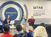 Роман Пономарев принял участие в открытой лекции «Жить - значит действовать!» в штабе общественной поддержки «Единой России»