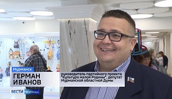 Депутат Г.А. Иванов помог организовать для детей бесплатный показ спектакля «Алиса в Стране чудес»