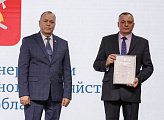 Сергей Дубовой вручил награды регионального парламента  работникам жилищно-коммунального хозяйства 