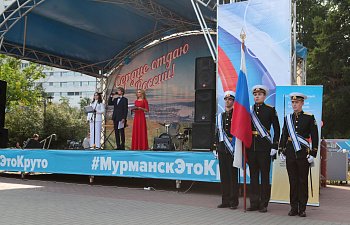 В Мурманске отметили День Государственного флага России