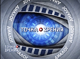 Депутат Г.А. Иванов в программе "Точка зрения"