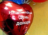 20 апреля – Национальный День донора 