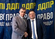  ЛДПР отметила 3 года руководства Леонида Слуцкого