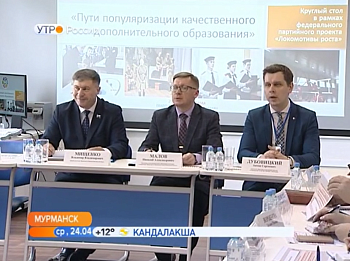 Владимир Мищенко в качестве одного из модераторов провел круглый стол по вопросам профориентации в рамках реализации партийного проекта «Локомотивы роста»