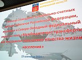 В Мурманске прошел семинар-совещание на тему «Межбюджетные трансферты как инструмент повышения качества жизни населения» 