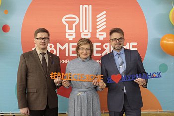 15 сентября в Мурманске председатель комитета Думы по образованию, науке, культуре, делам семьи, молодёжи и спорту Лариса Круглова приняла участие в открытии фестиваля "Вместе Ярче"