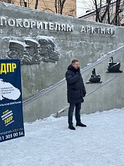 в сквере Покорителям Арктики, Мурманское региональное отделение ЛДПР провело праздничный митинг, посвященный 23 февраля. 