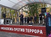 Уважаемые земляки, 3 сентября – День солидарности в борьбе с терроризмом. Принял участие в митинге, посвященном трагическим событиям в Беслане – 22 года назад боевики взяли в плен 1128 человек в стенах средней школы № 1 города Беслана