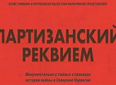 Депутаты Мурманской областной Думы в Норвегии почтили память советских воинов-освободителей