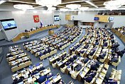 Открылась осенняя сессия Государственной Думы РФ