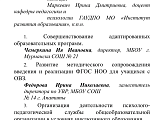 Депутат Герман Иванов принимает участие в Августовском педагогическом совещании работников образования Мурманской области