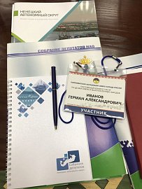 Депутат Г.А. Иванов принял участие в работе Постоянного комитета ПАЗСР