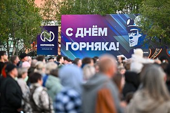 В Мурманской области проходят праздничные мероприятия, посвященные Дню горняка