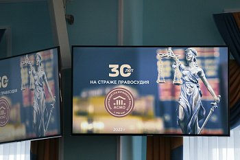 Арбитражному суду Мурманской области исполнилось 30 лет