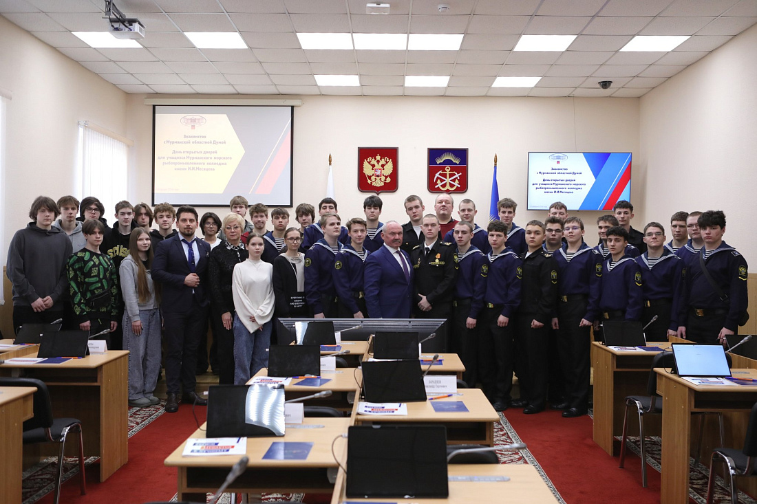 Областную Думу посетили студенты Мурманского морского рыбопромышленного колледжа им. И.И. Месяцева