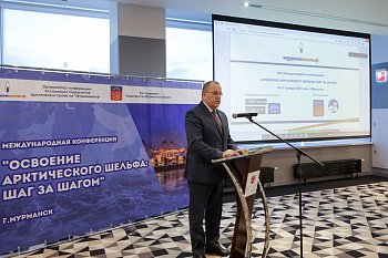 В Мурманске открылась конференция  «Освоение Арктического шельфа: шаг за шагом»