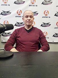 Роман Пономарев принял участие в прямом эфире программы "ОТКРЫТАЯ СТУДИЯ "Арктик-ТВ" и радио "RECORD" 21.19.2019