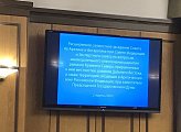 Депутат Г.А. Иванов принял участие в обсуждении проекта Федерального Закона