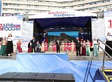 В Мурманске отметили День России