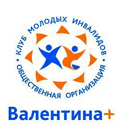 Депутат Г.А. Иванов поздравил членов и друзей Клуба молодых инвалидов