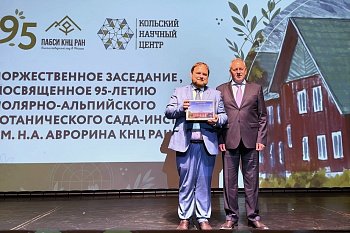 Полярно-альпийскому ботаническому саду-институту исполнилось 95 лет