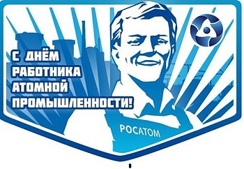 Депутаты Мурманской областной Думы поздравили Василия Омельчука с Днем работника атомной промышленности