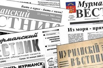 Первый заместитель Председателя Думы Владимир Мищенко поздравил коллектив "Мурманского вестника" с 27-летием выхода первого номера газеты