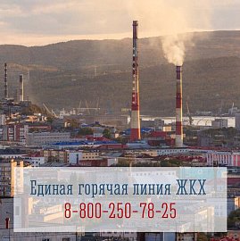 Уважаемые земляки, ко мне поступают обращения по старту отопительного сезона