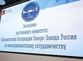 Парламентарии регионов Севера-Запада России обсудили вопросы международного сотрудничества в Арктике 