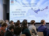 В Мурманске открылся Первый Арктический форум социальных работников