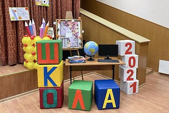 Общеобразовательной школе № 279 Гаджиево исполнилось 30 лет