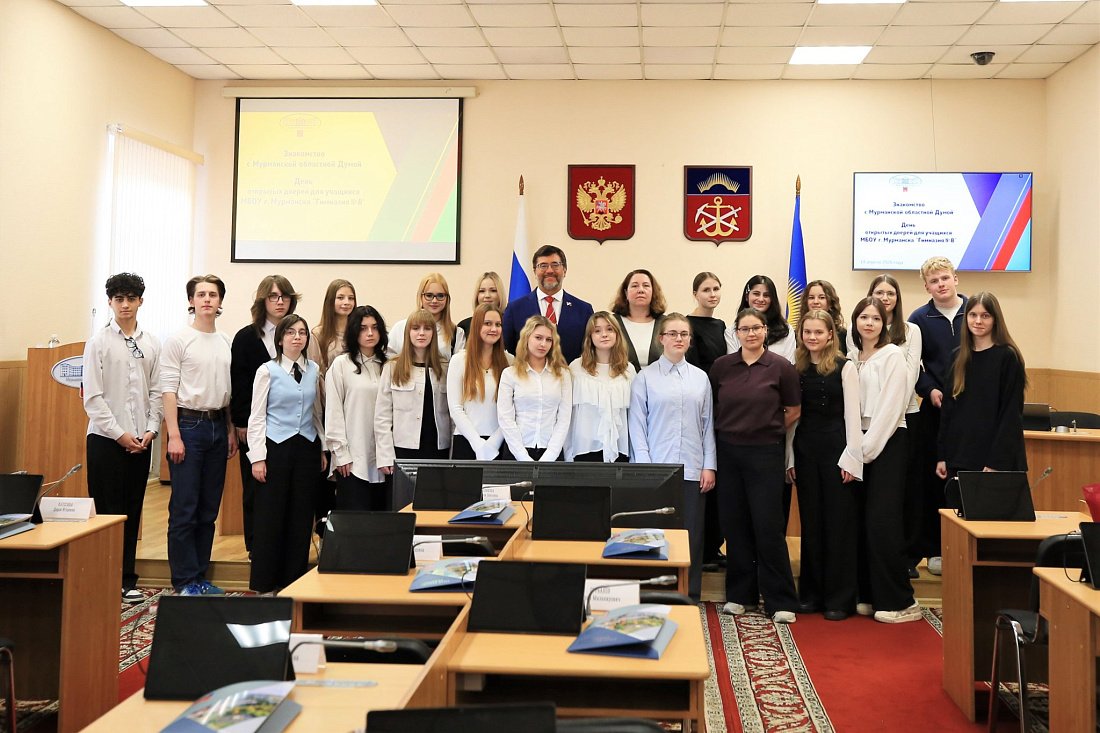 В областной Думе прошел День открытых дверей для мурманских старшеклассников