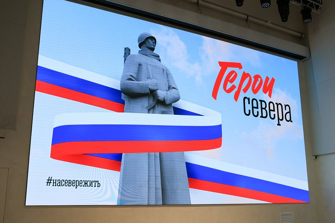"Героям Севера" вручены дипломы об окончании образовательного этапа программы