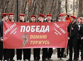 В Мурманске состоялась ежегодная городская акция "Вахта Памяти"