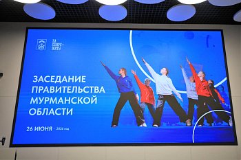 Молодежь – стратегический актив Мурманской области