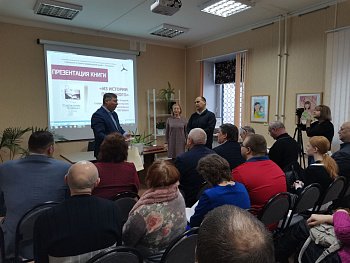 Владимир Мищенко принял участие в презентации книги главного хранителя историко-краеведческого музее г. Полярного Олега Гаврииловича Вербина
