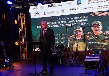 Уважаемые земляки, по приглашению руководителя проекта Натальи Александровны Лебедевой принял участие в мероприятии благотворительного фонда "Северный характер" - "Чёрные береты Заполярья: во имя жизни, смерти вопреки"