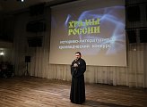 В Мурманске состоялась торжественная церемония открытия конкурса «Храмы России»