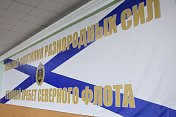 Кольская флотилия разнородных сил Северного флота сохранила лучшие боевые традиции предшественников