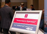 В Мурманске открылась 12-я международная конференция "Логистика в Арктике"