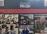 Уважаемые земляки, 22 апреля как региональный координатор партийного проекта «Единой России» «Историческая память» принял участие в торжественном открытии выставки, посвященной организации и проведению «Диктанта Победы» в Мурманской области