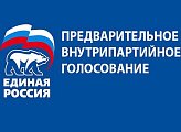 Депутат Г.А. Иванов провёл дебаты участников предварительного голосования