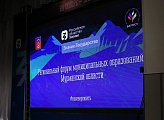 В Мурманске прошел региональный форум местного самоуправления