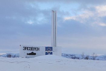 Сергей Дубовой совершил рабочую поездку в Заозерск