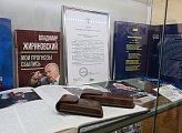 В областной Думе открылась фотовыставка к 80-летию Владимира Жириновского
